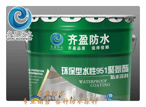 兴宁区彩色水性聚氨酯防水涂料生产厂家 引领绿色建筑防水新潮流